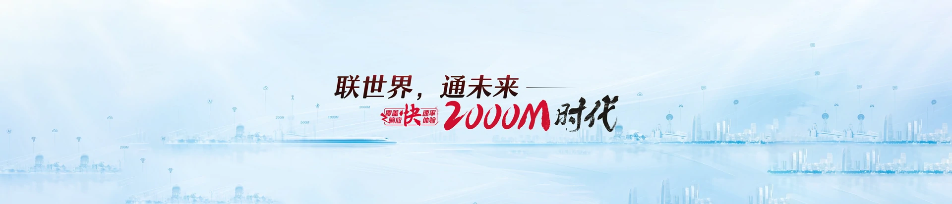 定南县联通宽带