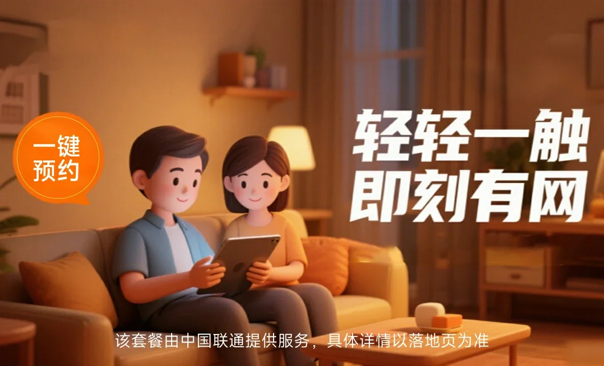 定南县中国联通