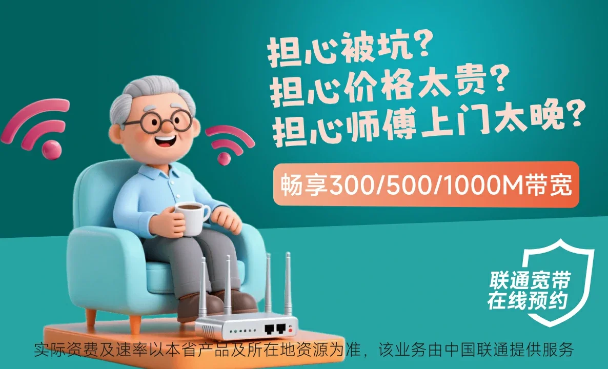 定南县中国联通