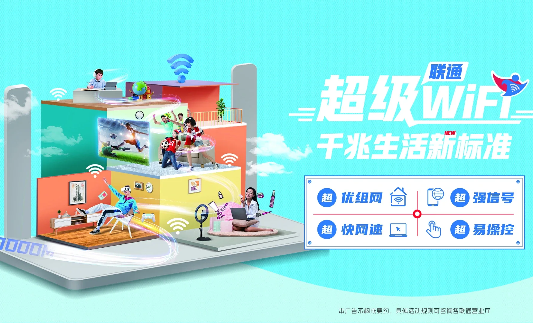 定南县中国联通